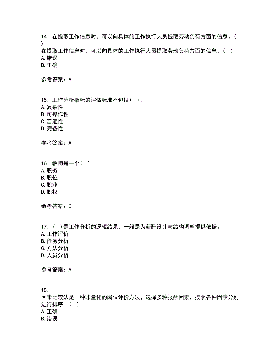 大连理工大学21秋《工作分析》平时作业2-001答案参考61_第4页