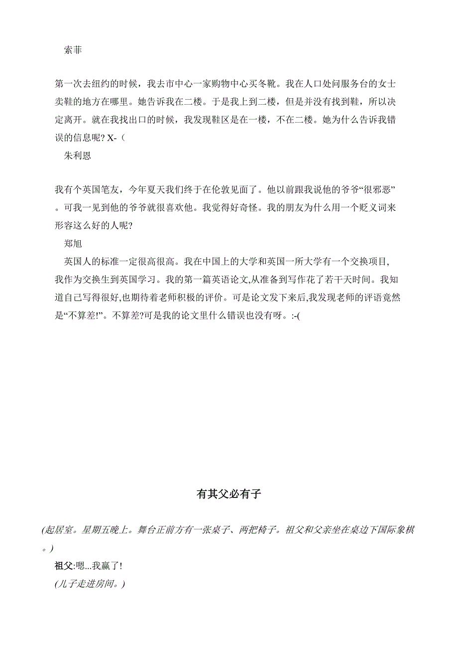 2019审定 外研社高中英语必修一课文翻译_第5页