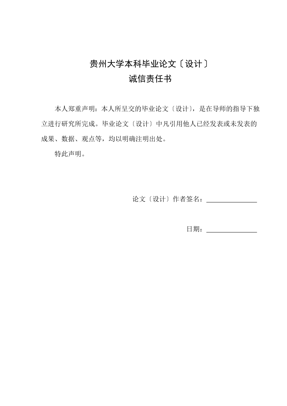 毕业设计基于Matlab的专家PID控制器在快速系统中的仿真及应用_第2页