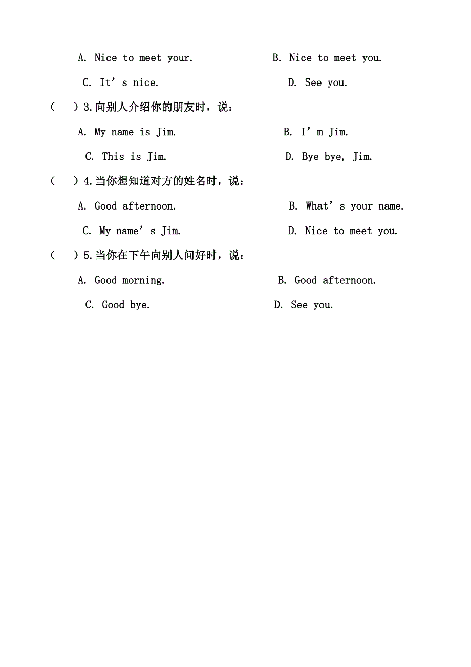 最新人教版三年级上册英语第三单元测试题_第4页