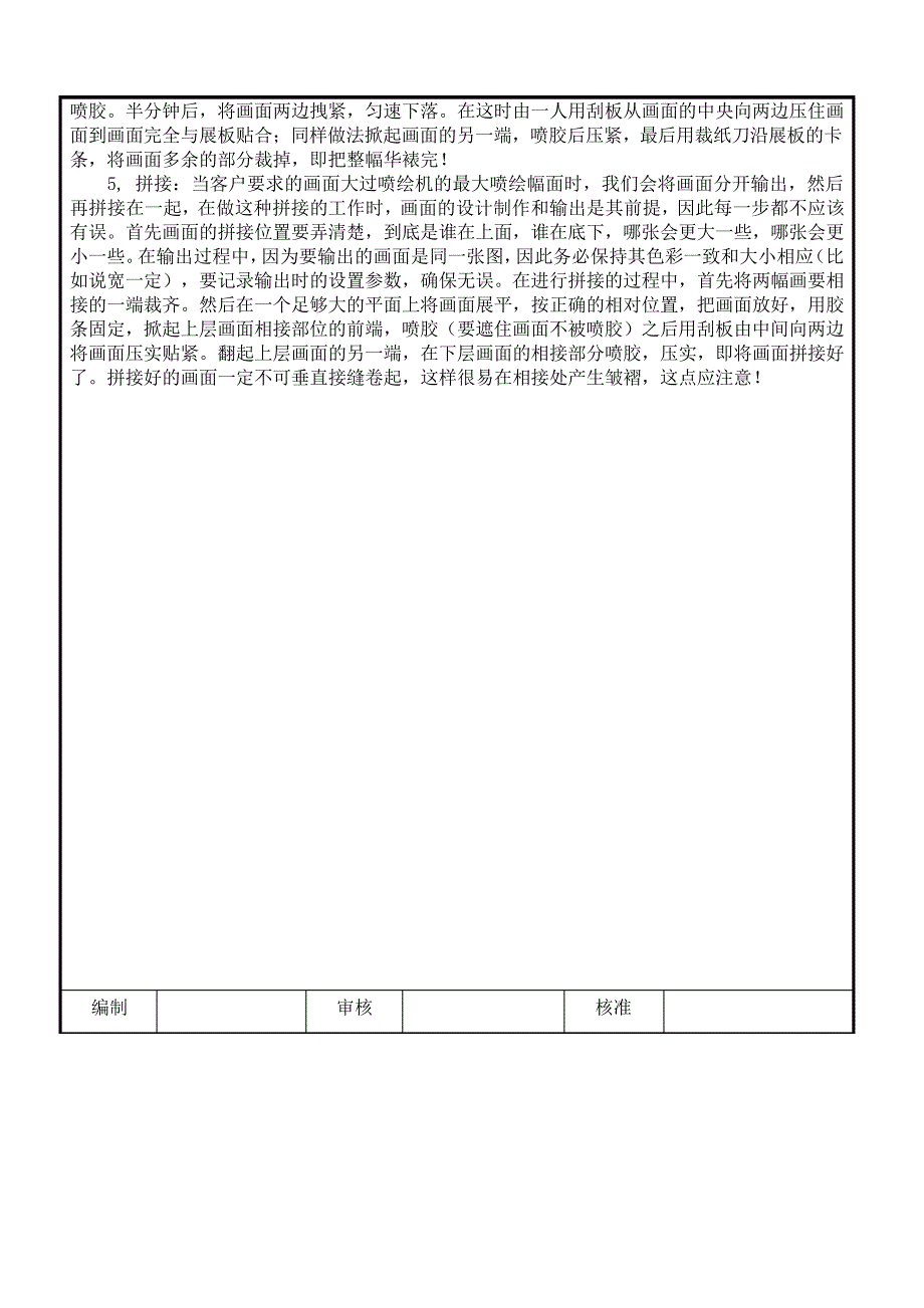 写真机维护及注意事项_第4页