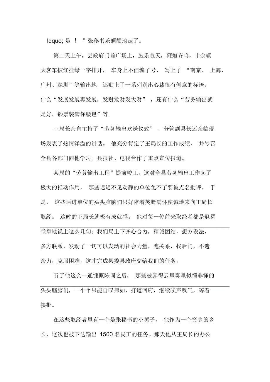 秘书的妙计哲理文章_第3页