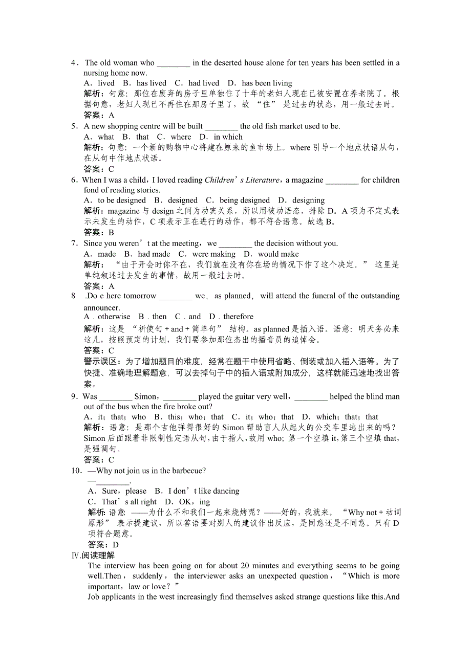 2022年高考英语一轮复习同步练习附解析 Module 4　Unit 10　Money 北师大版必修4_第2页