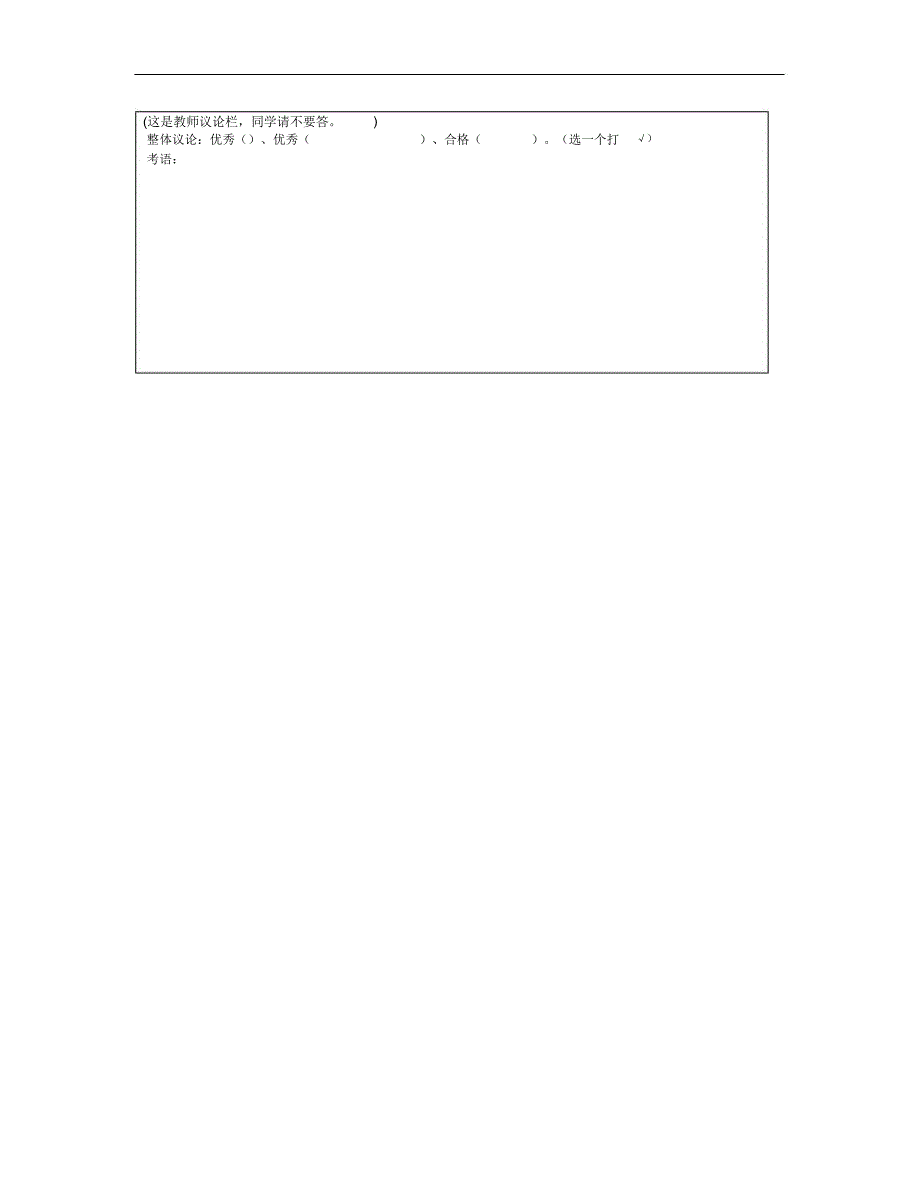 人教版小学数学一年级上册期末试卷可打印.doc_第4页