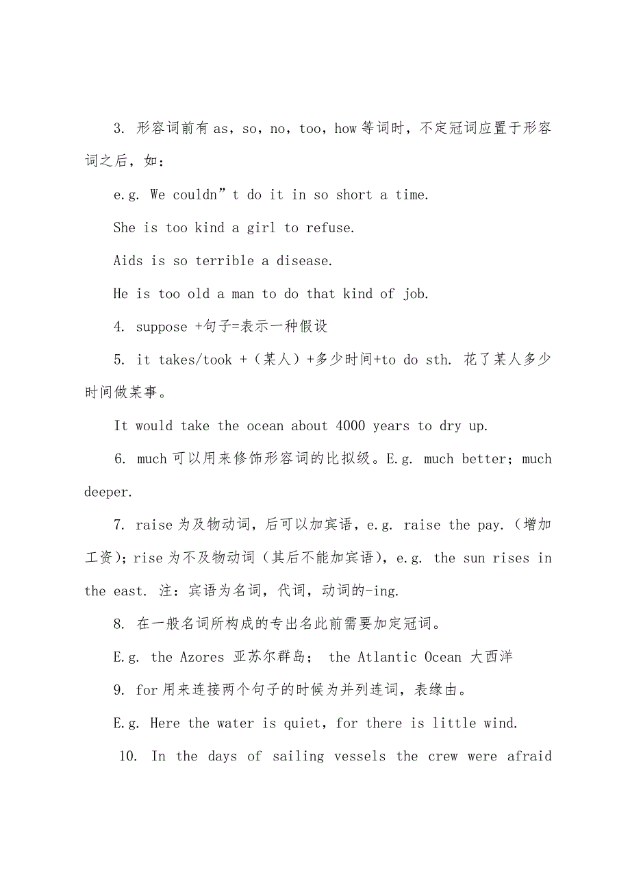 2022年10月自考英语(一)串讲笔记(unit3).docx_第2页