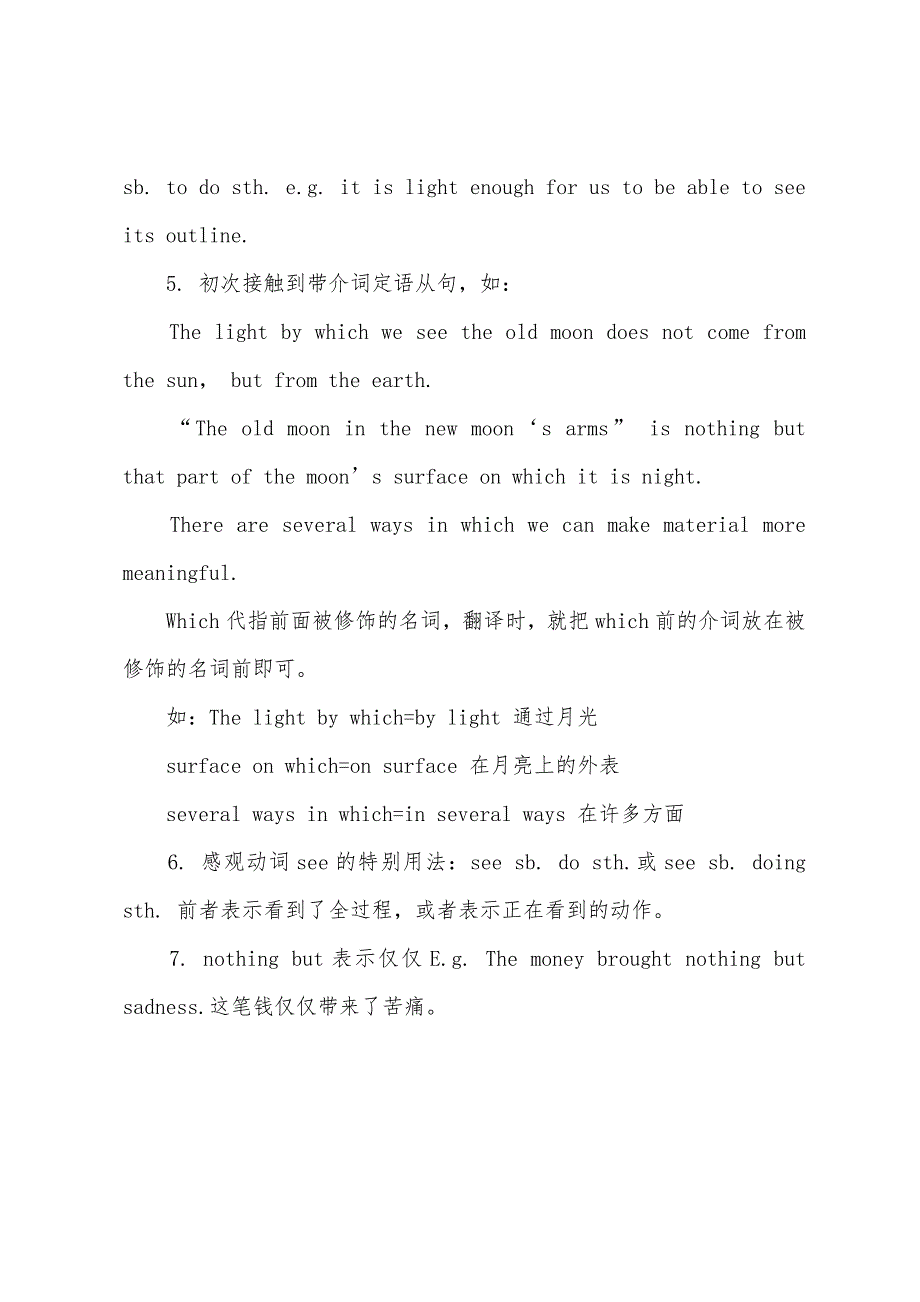 2022年10月自考英语(一)串讲笔记(unit3).docx_第5页