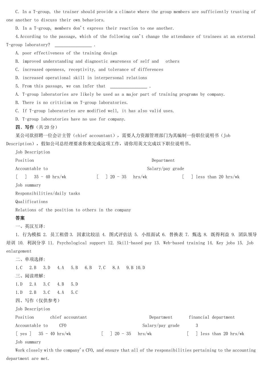 上海人力资源管理师考试专业英语试卷样题_第5页