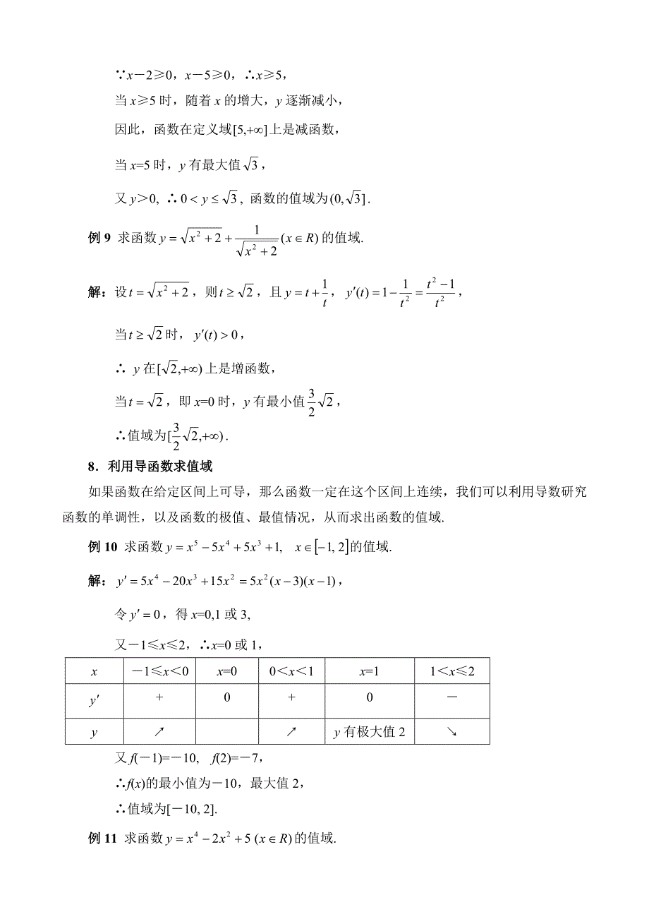 高三理科数学044.doc_第3页