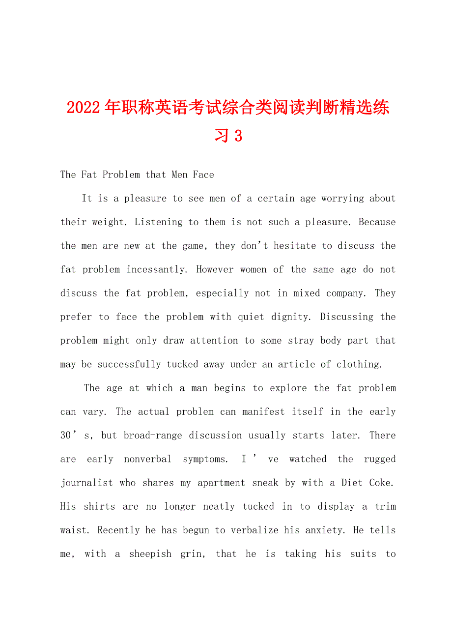 2022年职称英语考试综合类阅读判断精选练习3.docx_第1页