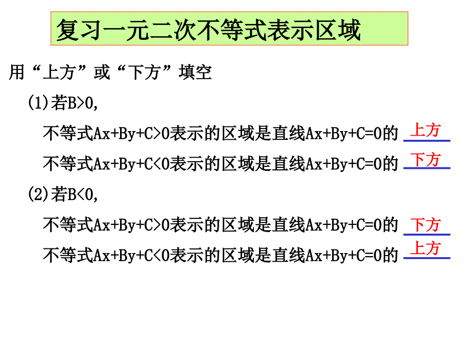 简单现象规划问题1_第2页