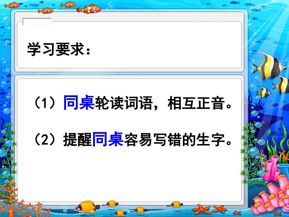 语文人教版四年级上册15猫课件2_第2页