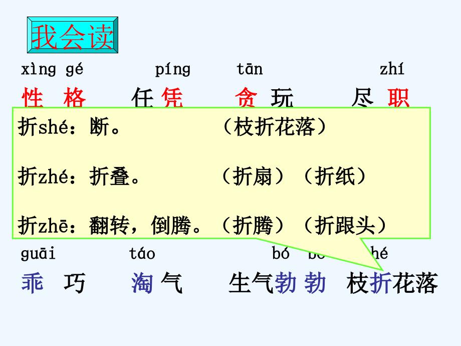 语文人教版四年级上册15猫课件2_第4页