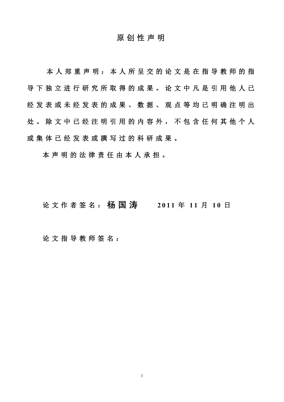 化工仪表及自动化课程论文_第2页