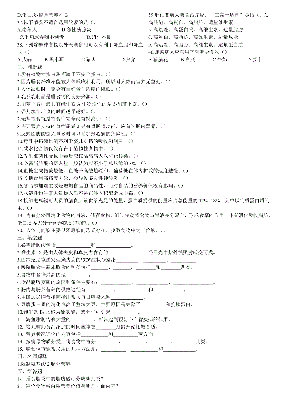 1每100克绿豆提供316kcal的能量.doc_第2页