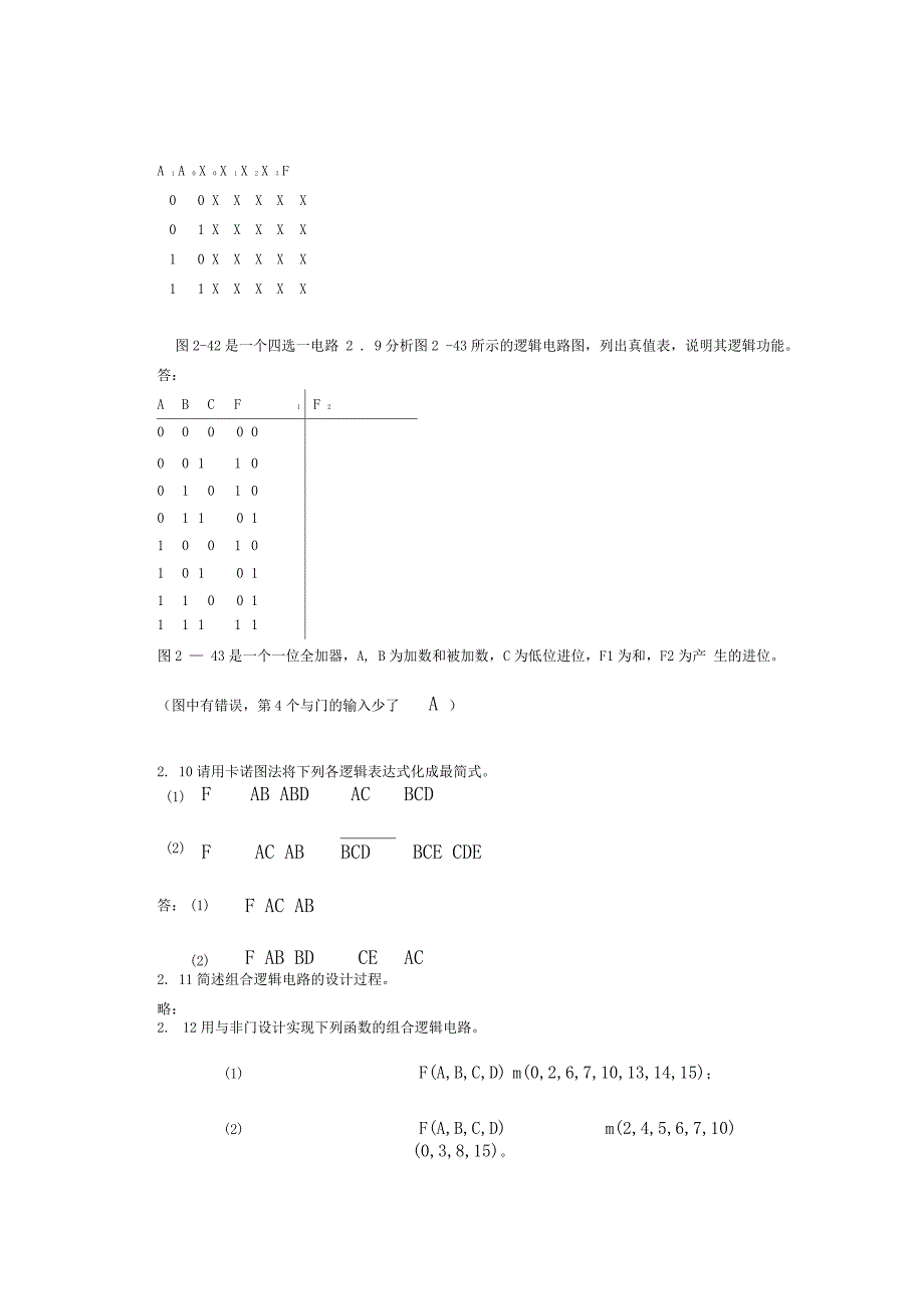 计算机组成原理包健版答案_第4页