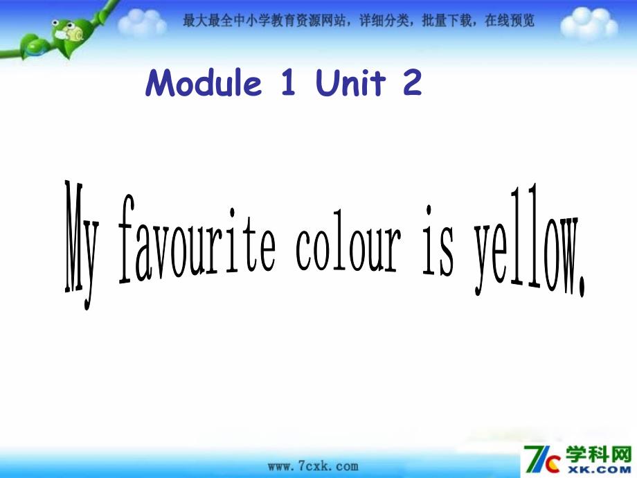 Unit2Myfavouritecolourisyellow_第2页