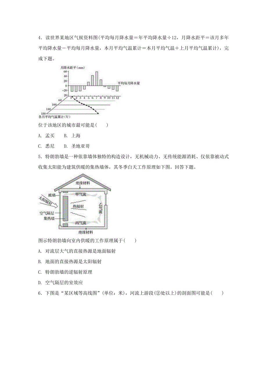 河北狮州中学2017-2018学年高一地理下学期期末考试试题_第2页