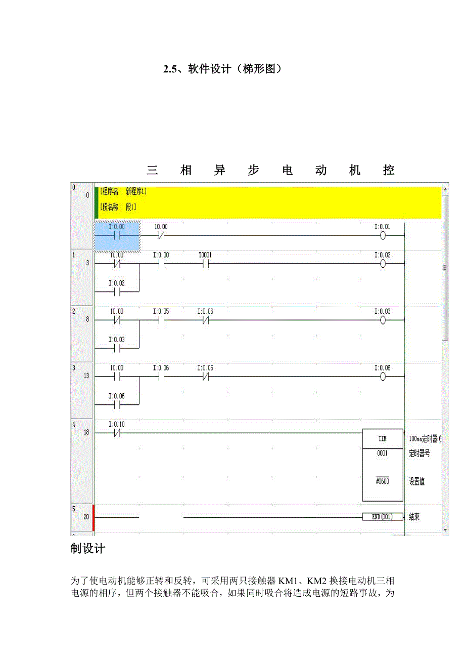 PLC控制电机正反转改_第4页