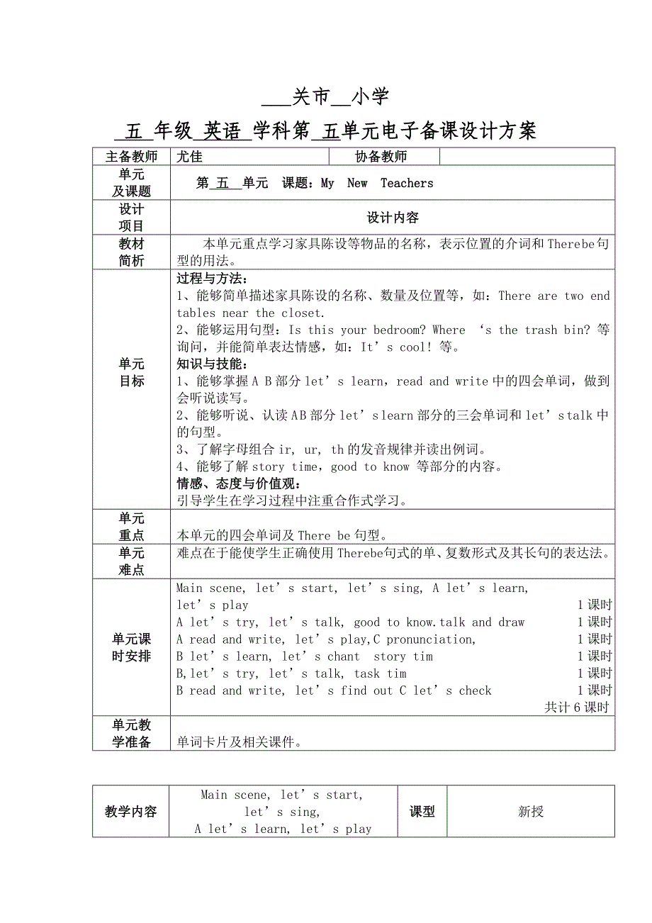 pep五年级英语上册第五单元_第1页