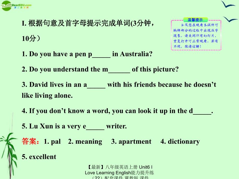 最新八年级英语上册Unit6ILoveLearningEnglish能力提升练22配套课件冀教版课件_第2页