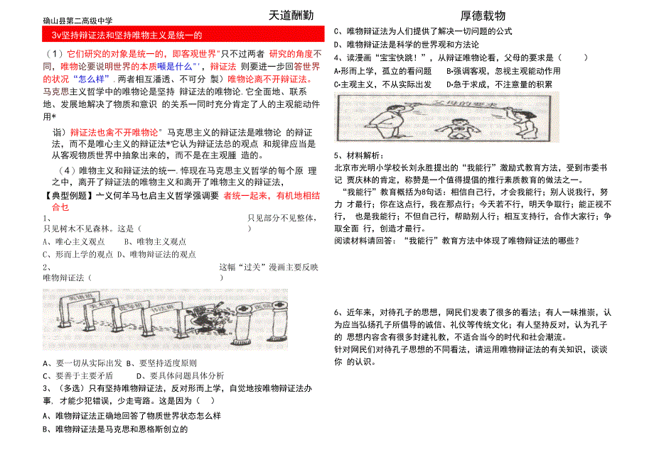 第十课创新的作用_第4页