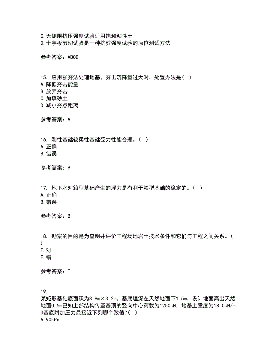 中国地质大学21秋《基础工程》综合测试题库答案参考73_第4页