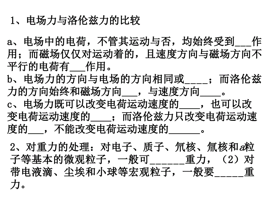 高三物理题复习七课件_第3页