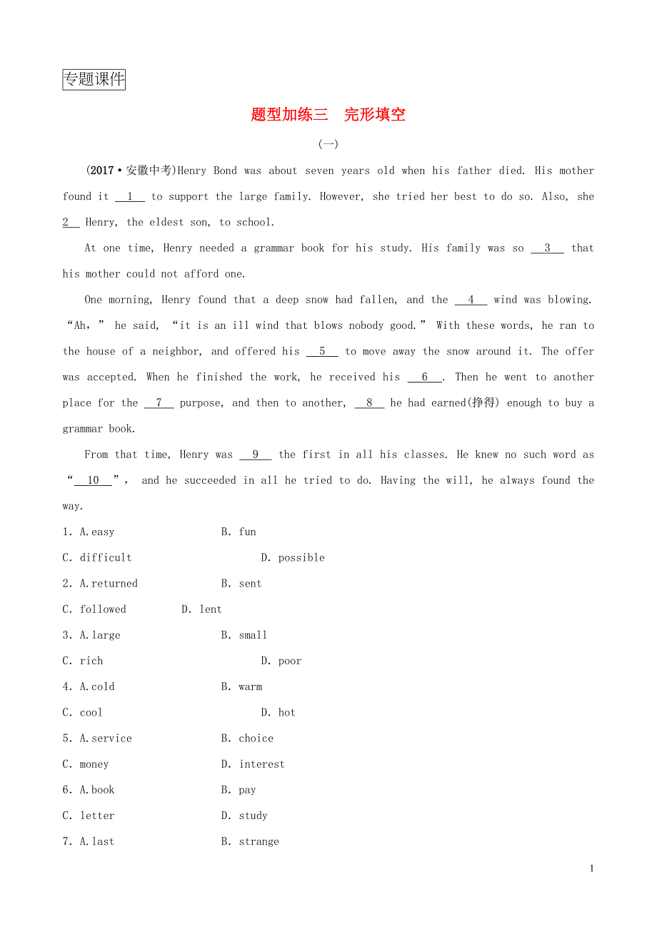 安徽省2019年中考英语总复习重点题型加练加练三完形填空(DOC 16页)_第1页