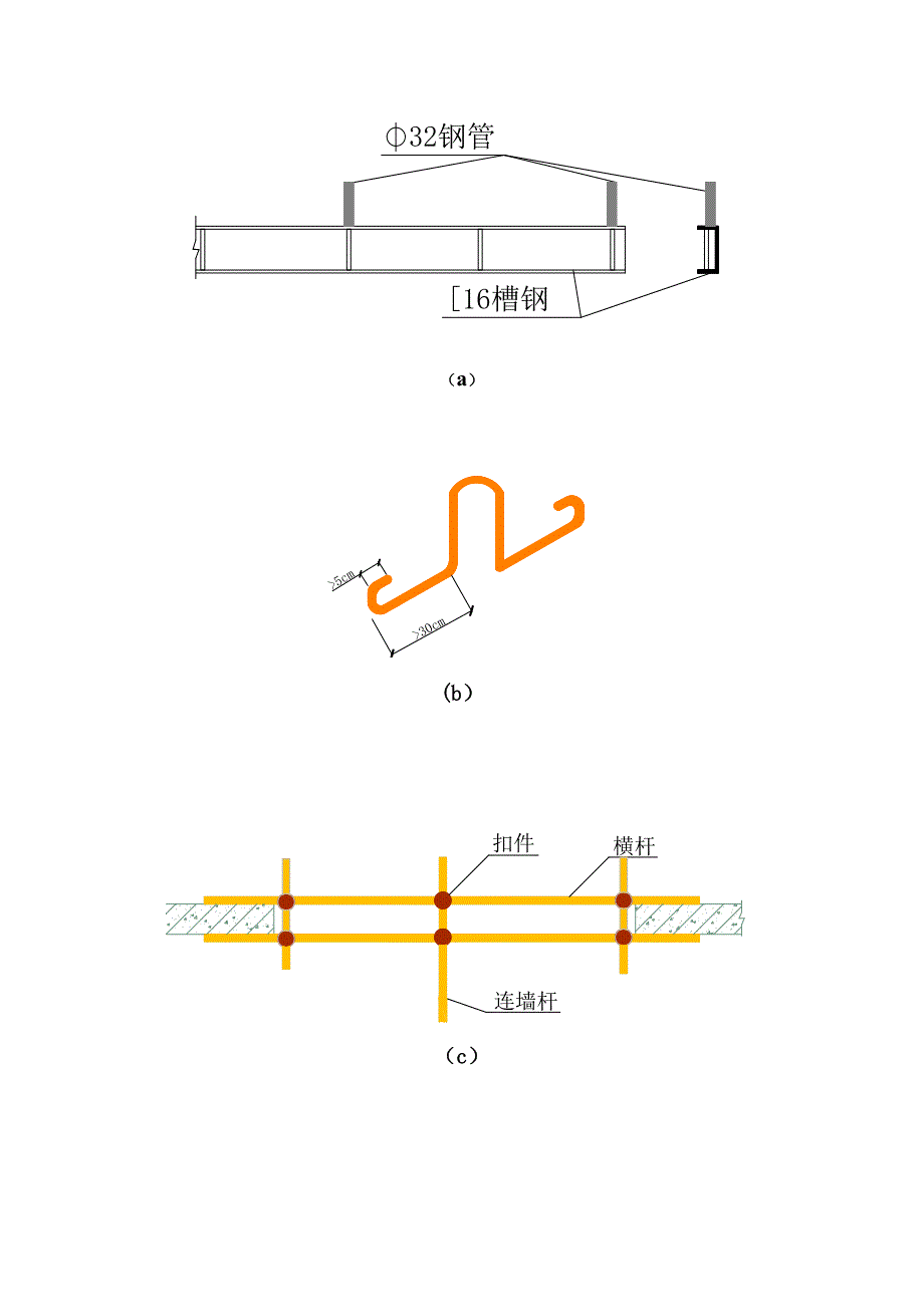 【施工方案】悬挑式脚手架施工方案福江_第4页