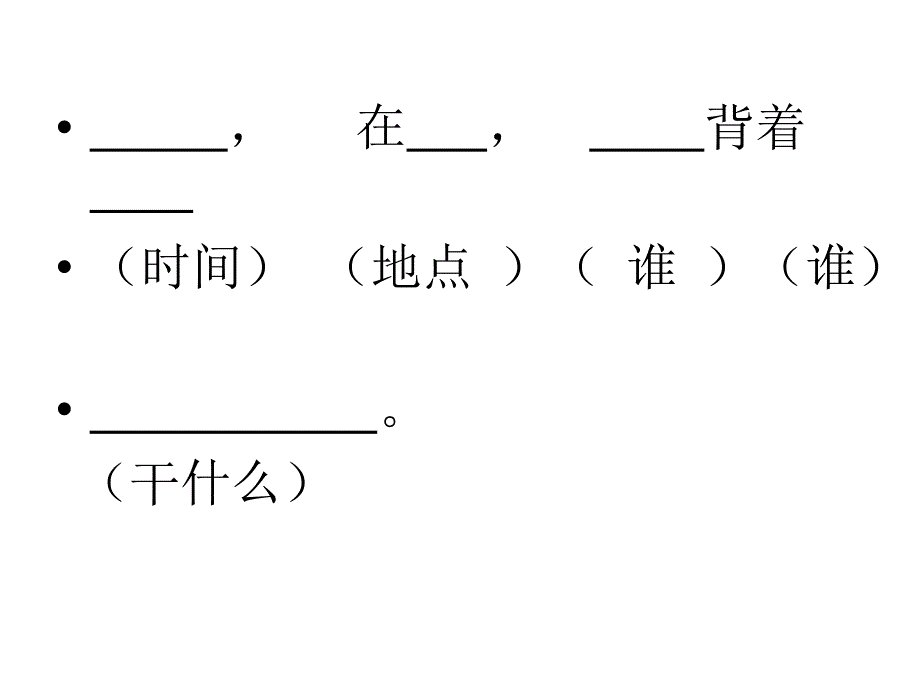 小兔子过河公开课_第3页