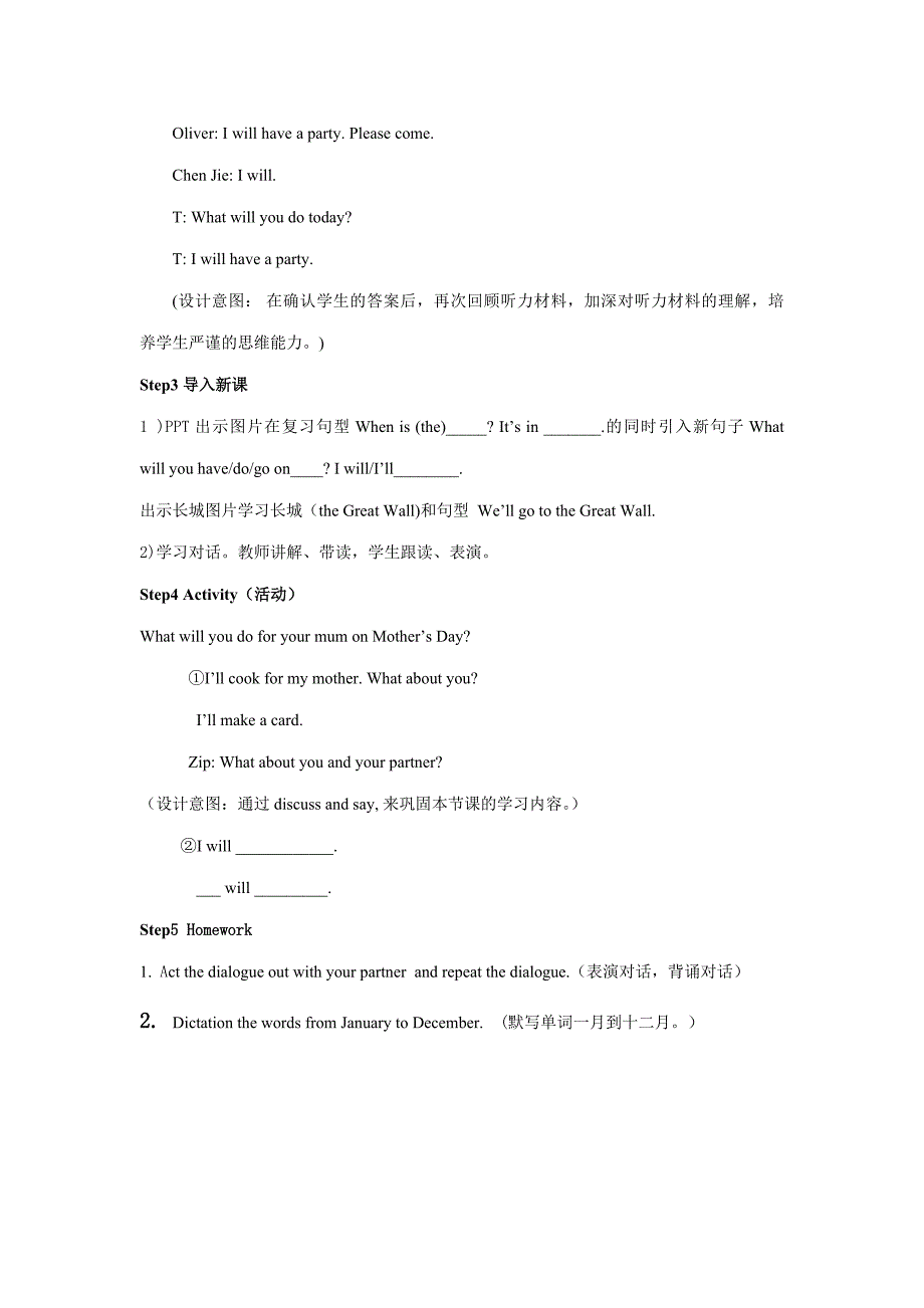 Unit3Myschoolcalendar教案_第3页