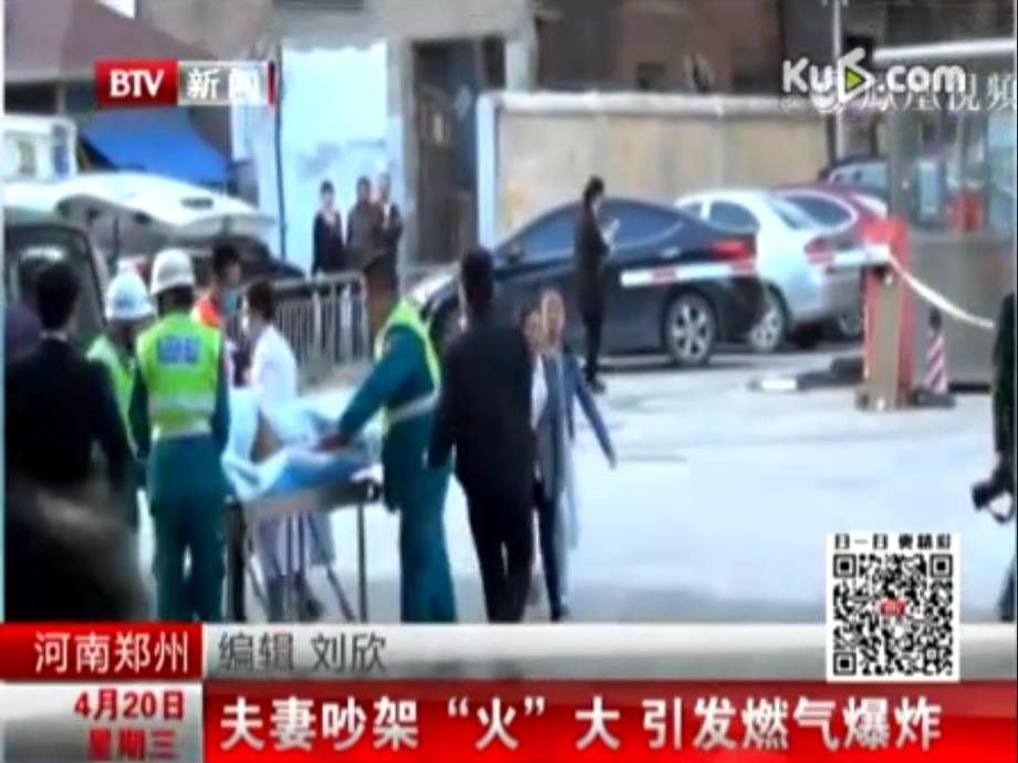 情绪的管理课件---人教版_第1页