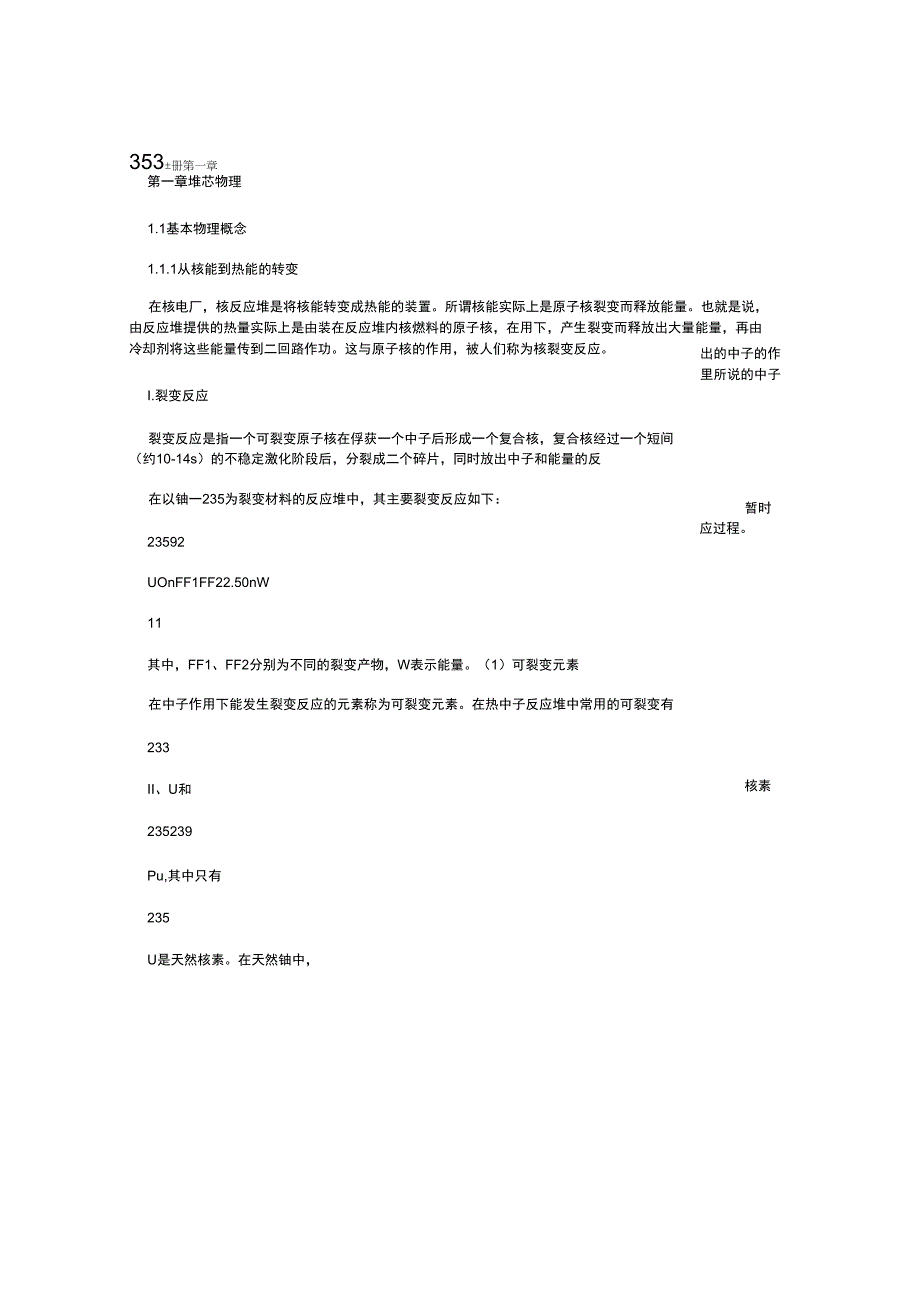 353上册第一章_第1页