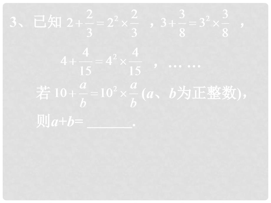 九年级数学上册 综合复习找规律课件 北师大版_第4页