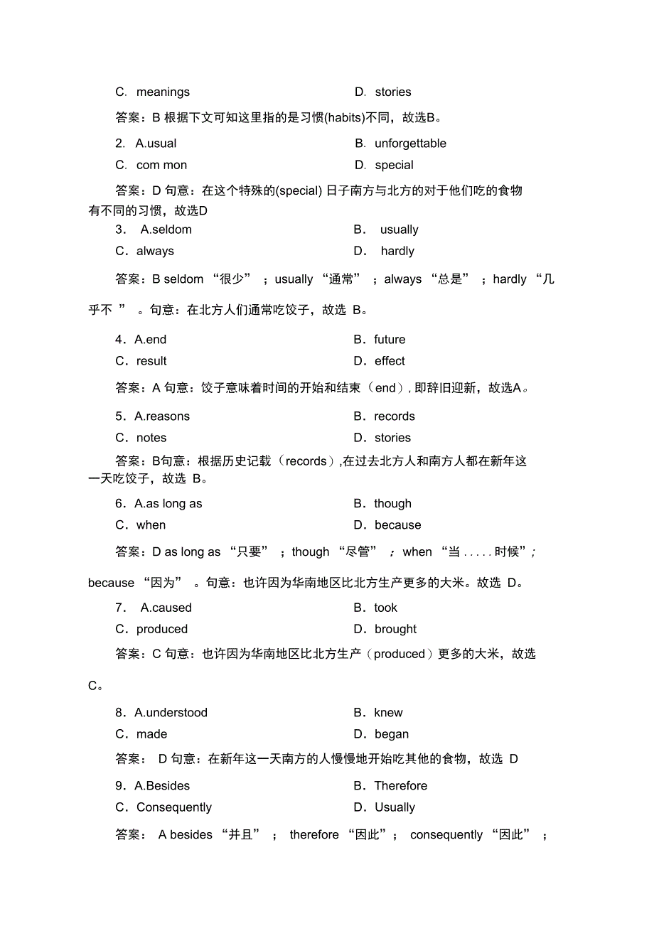 (2020新教材)外研版英语必修第二册Unit2Period4课时作业(五)_第3页