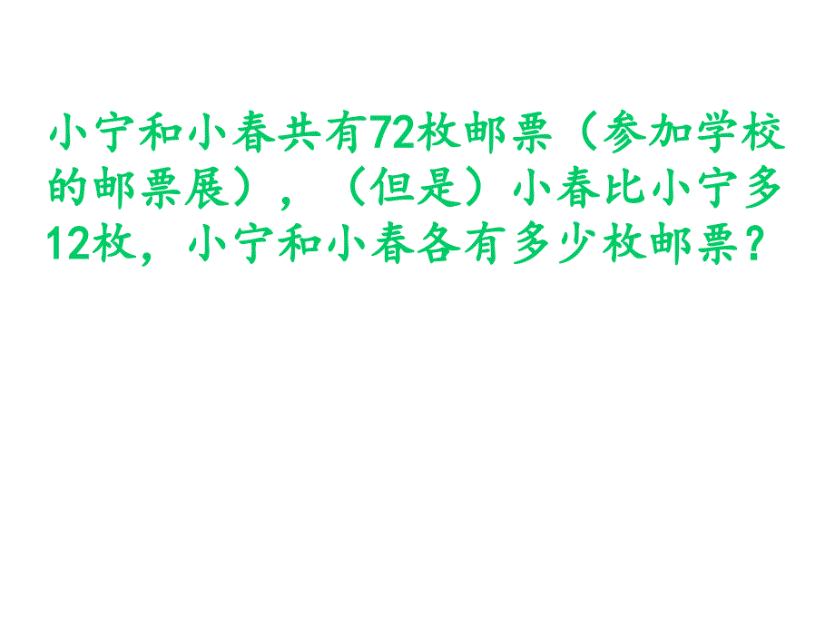 解决问题的策略（一） (2)_第4页