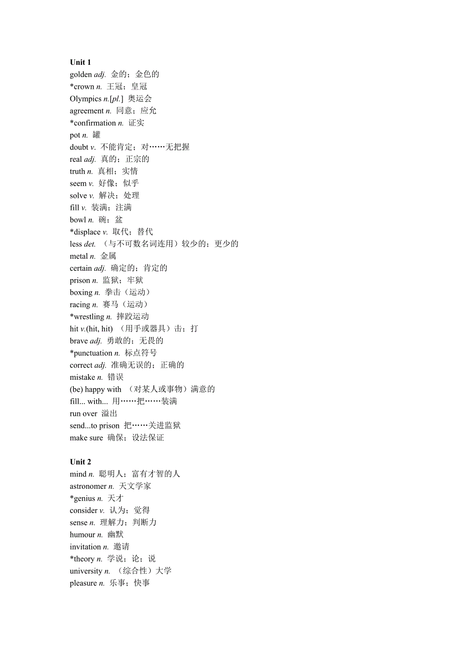 广州牛津版九年级上册英语新版单词表_第1页