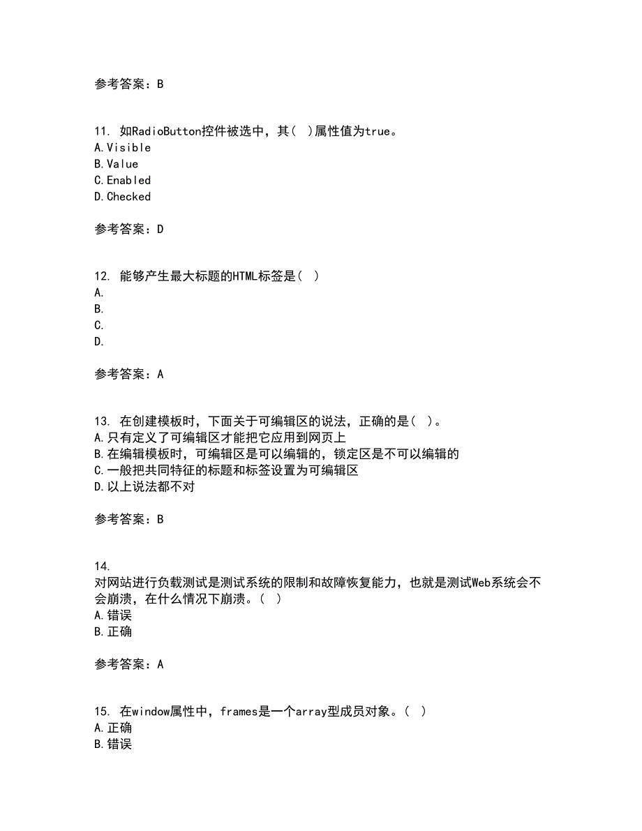 南开大学21春《Web页面设计》在线作业二满分答案16_第3页