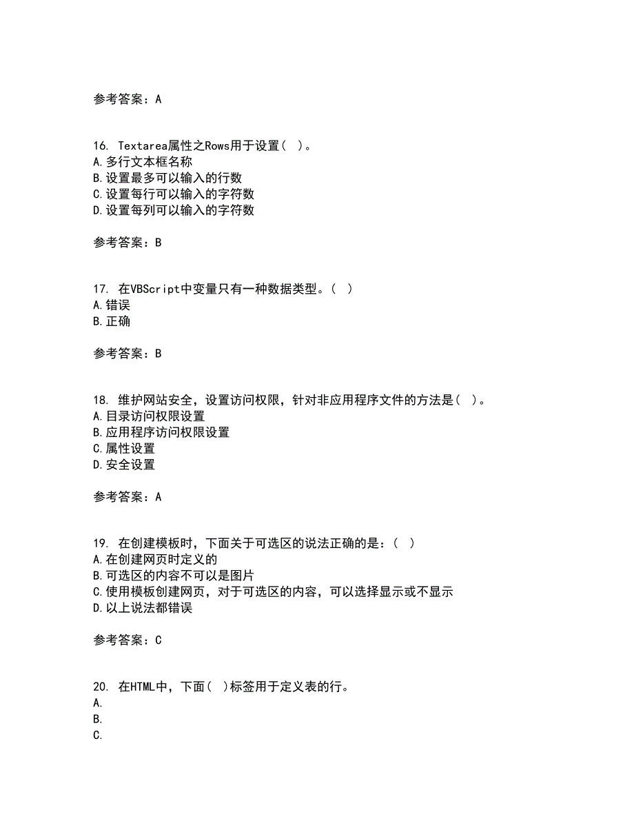 南开大学21春《Web页面设计》在线作业二满分答案16_第4页