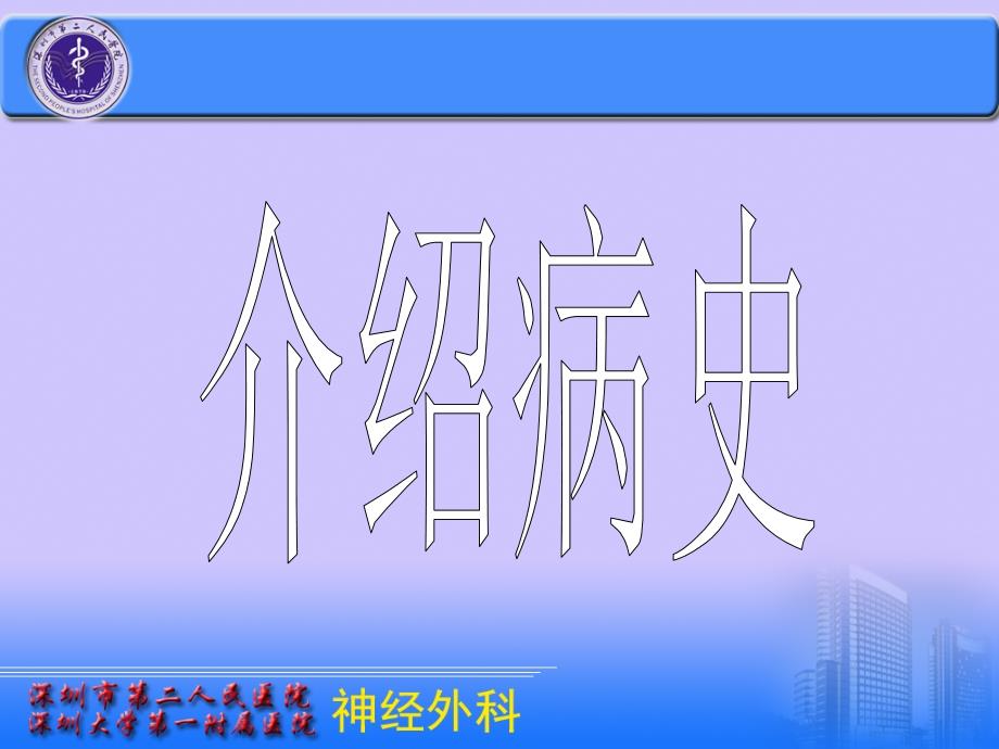 鼻饲教学查房_第3页