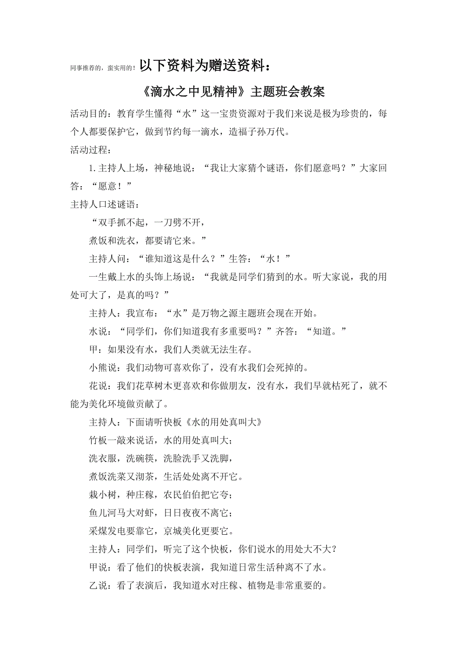 如何从事专业技术工作.docx_第2页