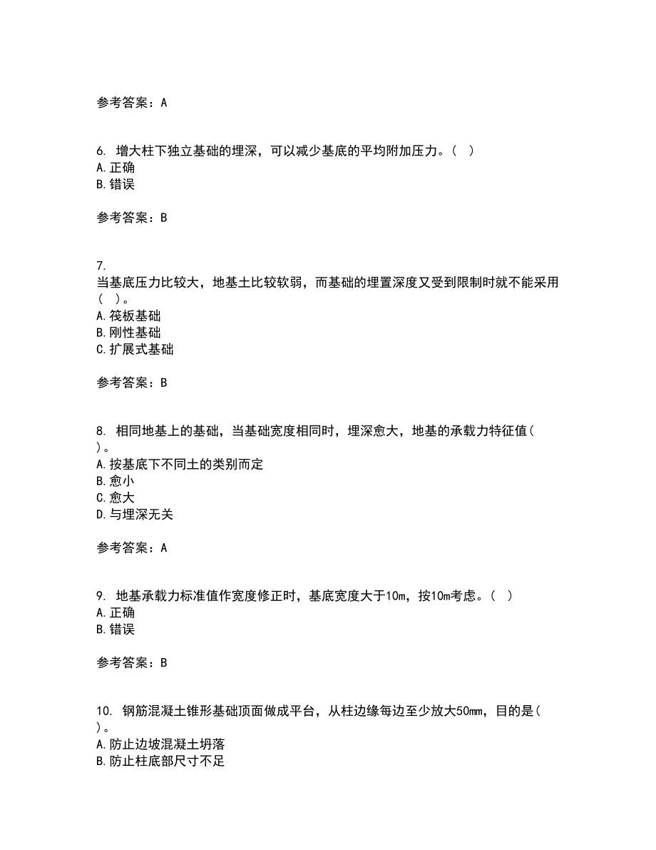 西北工业大学21秋《土力学与地基基础》在线作业三满分答案68_第2页