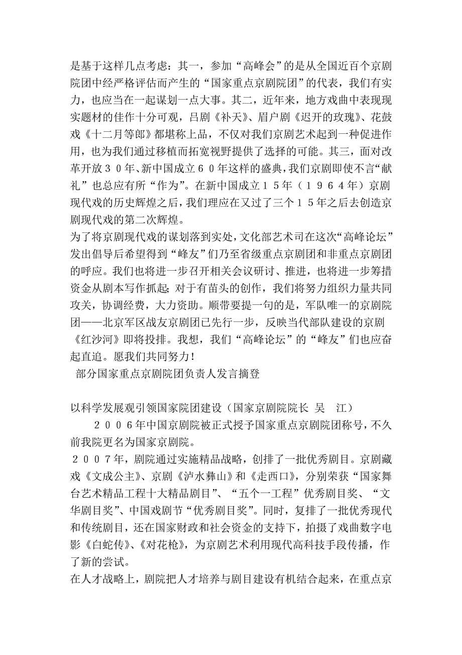 买二手房签合同要注意的事项.doc_第5页