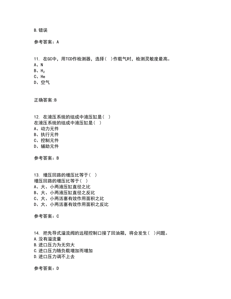 东北大学21秋《液压气动技术》平时作业2-001答案参考73_第3页