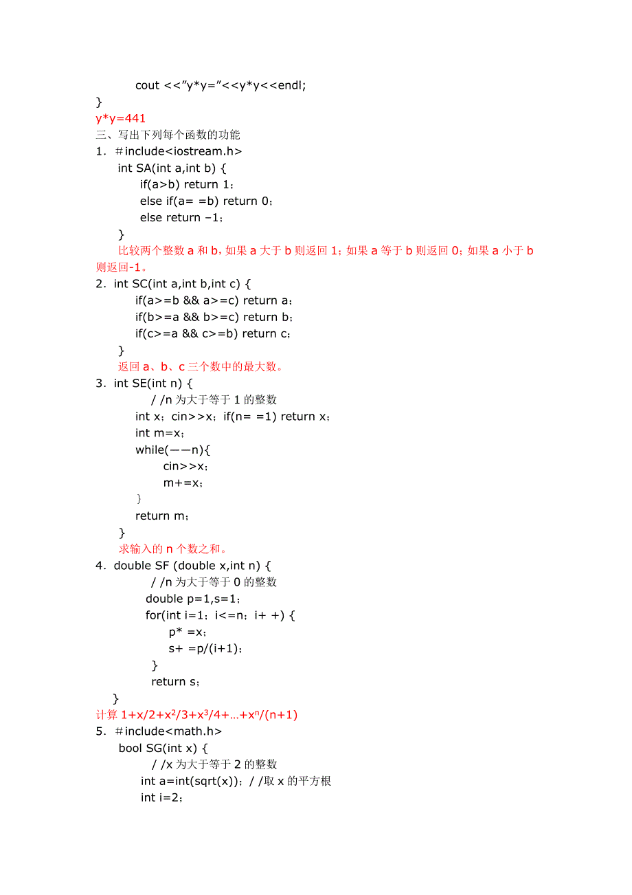 电大形成性考核册c第一次作业及答案_第4页