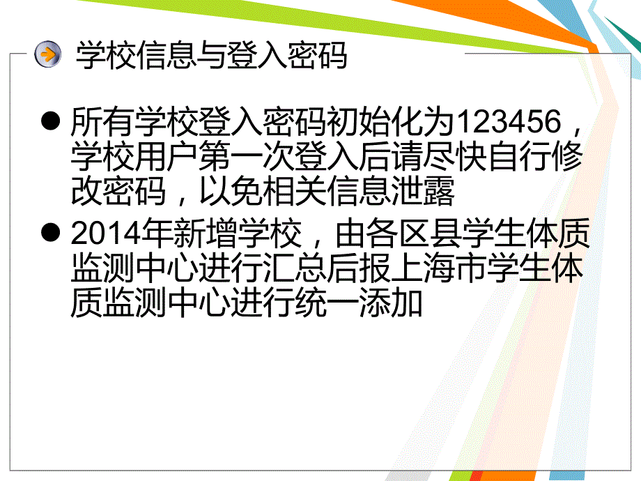 课件上报方法相关说明_第4页