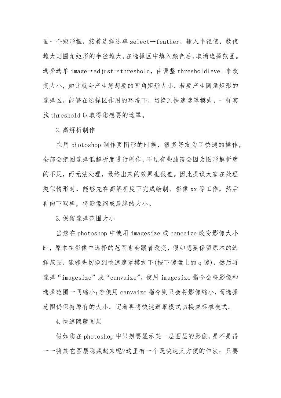 大学生毕业实习总结范文：平面设计实习_第2页