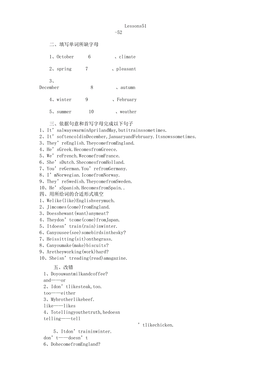 新概念第一册Lessons5160课课练.docx_第1页