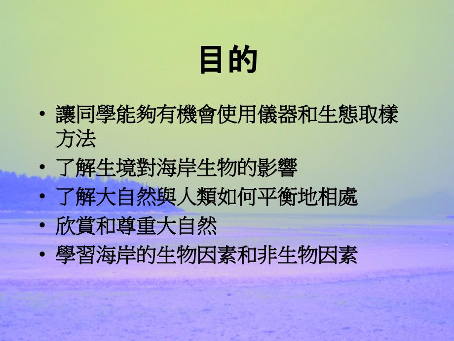 岭南衡怡纪念中学第一组_第4页