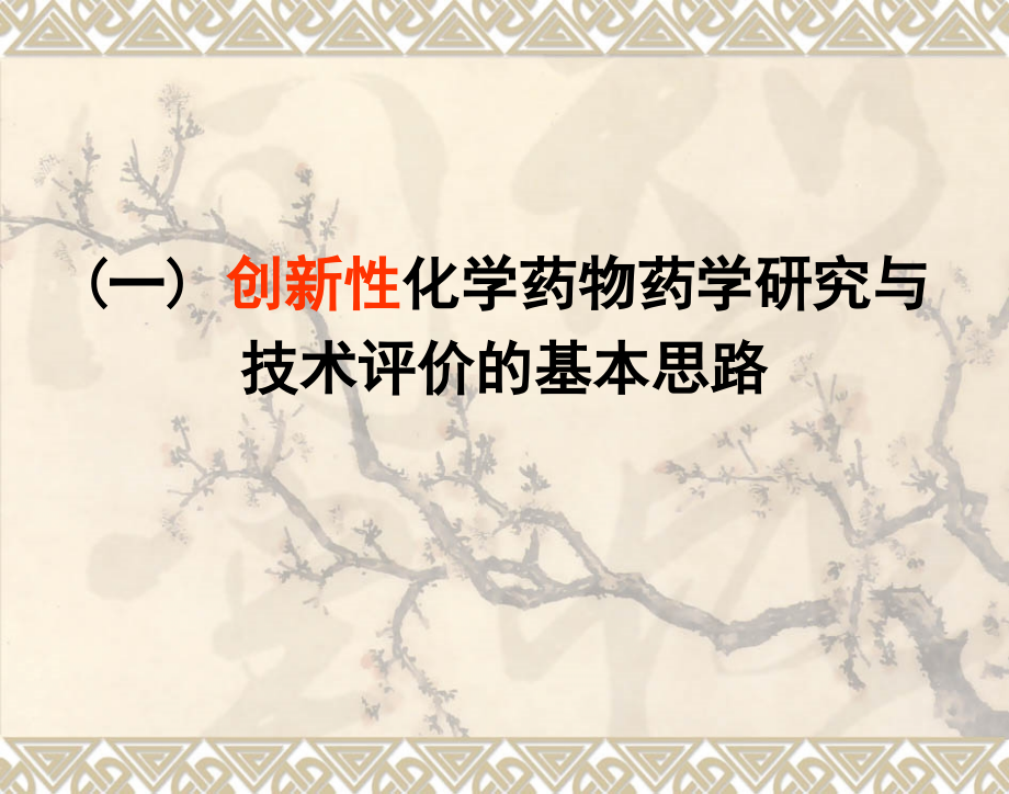 艺研究申报资料技术要求及案例分析_第3页